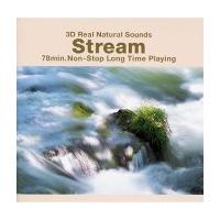 3Dリアル自然音「川のせせらぎ」 CD