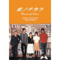 恋ノチカラ ＤＶＤ−ＢＯＸ〈４枚組〉 DVD | タワーレコード Yahoo!店