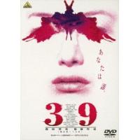 39-刑法第三十九条- DVD | タワーレコード Yahoo!店
