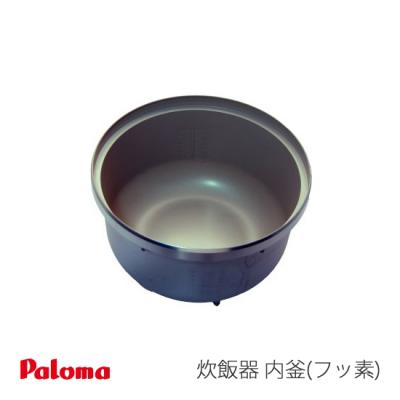 パロマ 炊飯器 部品の商品一覧 通販 - Yahoo!ショッピング パロマ 炊飯器 部品の商品一覧 通販 - Yahoo!ショッピング