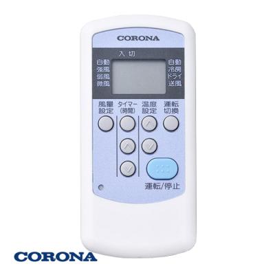 コロナエアコン窓用cw16a（エアコン用リモコン）｜エアコン｜冷暖房