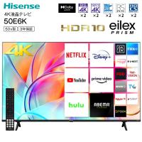 Hisense 50E6K VOD対応 液晶テレビ 50V型 ネット動画視聴 USBハードディスク録画対応 Wチューナー 3年保証 地上波 BS/CS 4Kチューナー内蔵 ハイセンス | タウンモール TownMall