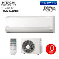 RAS-AJ28R-W 日立 ルームエアコン 白くまくん エアコン内部クリーン AJ 