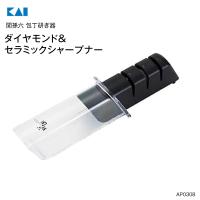 ダイヤモンド&amp;セラミックシャープナー AP0308 貝印 関孫六 包丁研ぎ器 両刃専用 日本製 新生活に 簡易式シャープナー KAI AP-0308 | タウンモール TownMall