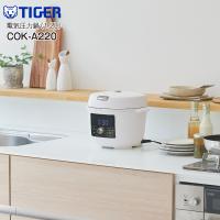 COK-A220-WM 電気圧力鍋 タイガー COK-A220(WM) 容量1.2L COOKPOT コンパクトクッカー 圧力調理 炊飯 スロー調理 発酵調理 1台10役 TIGER マットホワイト | タウンモール TownMall