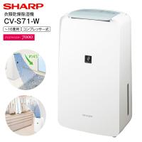 シャープ(SHARP)　衣類乾燥除湿機 コンパクトタイプ プラズマクラスター除湿機　除湿器(部屋干し/衣類乾燥機) ホワイト CV-S71(W) | タウンモール TownMall