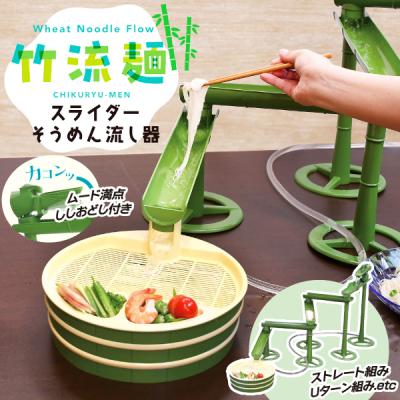 流しそうめん機の商品一覧 通販 - Yahoo!ショッピング 流しそうめん機の商品一覧 通販 - Yahoo!ショッピング