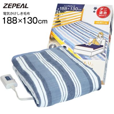 ZEPEAL 電気掛敷毛布 ZEPEAL 電気毛布｜冷暖房器具、空調家電｜家電 おすすめ人気商品一覧