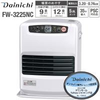 FW-3225NC(W) 石油ファンヒーター ダイニチ 木造 9畳 コンクリート 12畳 タンク 5L DAINICHI 石油ストーブ ブルーヒーター FW-3225NC-W
