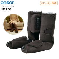 HM-260(DB) マッサージ器 オムロン フットマッサージャー 足裏 足側面 足首 ふくらはぎ OMRON HM-260-DB タウンモール TownMall - 通販 - PayPayモール