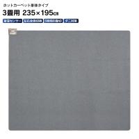 MORITA（モリタ） 【室温センサー付】ホットカーペット 本体(電気