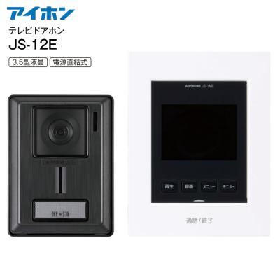 モニター付きインターホンのおすすめ人気商品一覧 通販 - Yahoo