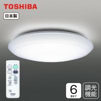 日本製 東芝 シーリングライト LED 6畳 5年保証 調光 昼光色 リモコン付 TOSHIBA リビング 照明 LEDH0608AD-LD タウンモール TownMall - 通販 - PayPayモール