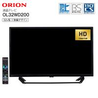オリオン ORION 液晶テレビ 32型 ダブルチューナー内蔵 外付けHDD録画 