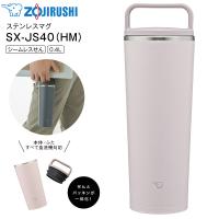 SX-JS40(HM) 象印　ステンレス キャリータンブラー 水筒 ステンレスボトル ZOJIRUSHI 0.4L(400ml) 広口タイプ シアーグレー SX-JS40-HM | タウンモール TownMall