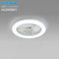 HLDX0801 LEDシーリングライト 8畳〜6畳 取り付け簡単 ホタルクス 昼光色 調光のみ LED照明器具 天井照明 常夜灯付き リモコンなし HotaluX | タウンモールNEO