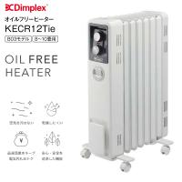 Dimplex　オイルフリーヒーター KECR B03モデル　クリーン暖房　8〜10畳用　エントリーモデル ディンプレックス　ホワイト　KECR12Tie | タウンモールNEO
