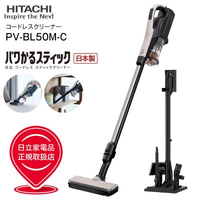 日立スティッククリーナースタンド（掃除機）｜掃除機、クリーナー
