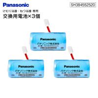 SH384552520×3個 CR-2/3AZ電池 パナソニック 純正品 住宅火災警報器 専用リチウム電池(火災警報器 交換用電池) 防災 メール便お届け 代引不可 PANASONIC | タウンモールNEO
