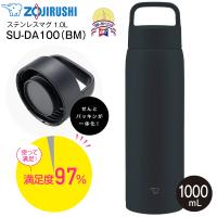 SU-DA100(HM) 象印 ZOJIRUSHI ステンレスマグボトル 大容量スクリューマグ ハンドルつきマグボトル シームレスせん 保温保冷 1.0L 1000ml 食洗機可 SU-DA100-HM | タウンモールNEO