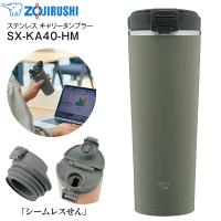 SX-KA40(HM) 象印　ステンレス キャリータンブラー 水筒 ステンレスボトル　フリップタイプ ZOJIRUSHI 0.4L(400ml) 広口タイプ フォレストグレー SX-KA40-HM | タウンモールNEO