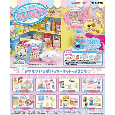 リーメント サンリオの商品一覧 通販 - Yahoo!ショッピング