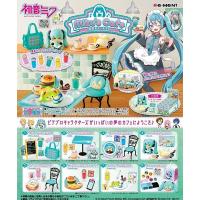 [BOX販売] リーメント 初音ミクシリーズ Miku's Cafe 8個入り | トイショップまのあ ヤフー店