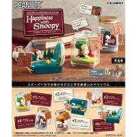 [BOX販売] リーメント SNOOPY &amp; FRIENDS Terrarium Happiness with Snoopy 全6種 6個入り | スヌーピー フィギュア | トイショップまのあ ヤフー店