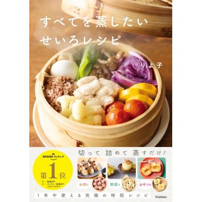 和食の本｜家庭料理｜生活｜本、雑誌、コミック おすすめ人気商品 通販