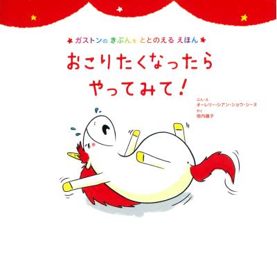 おやくそく（絵本種類：生活絵本）のおすすめ人気商品一覧 通販