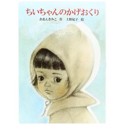 【超希少】ちいちゃんのかげおくりの授業 超希少】ちいちゃんのかげおくりの授業 ちいちゃんのかげおくり