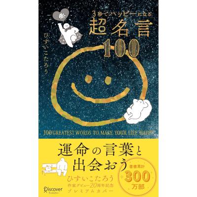 哲学、思想の本｜歴史、心理、教育｜本、雑誌、コミック おすすめ人気