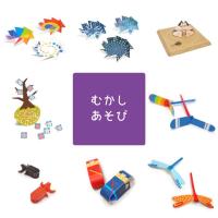 トイスパイス　おもちゃの工作キット　ポストカードトイ　むかしあそびセット | toy-spice!onlineshop ヤフー店