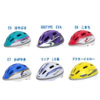 【送料無料】新幹線（鉄道）ヘルメット　E5系はやぶさ・E6系こまち・E7系かがやき・ドクターイエロー・500ＴＹＰＥ　ＥＶＡ・リニアＬ0系（ＳＧ規格適合品） | TOY TIME
