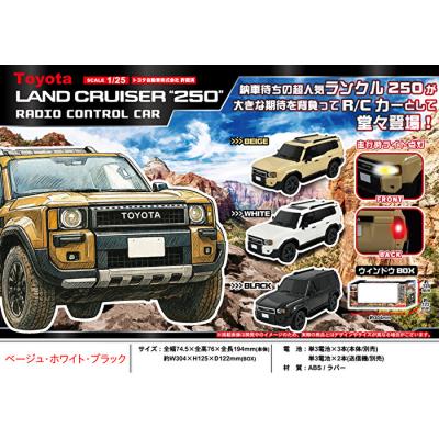 ランクル250 ミニカーのおすすめ人気商品一覧 通販 - Yahoo!ショッピング