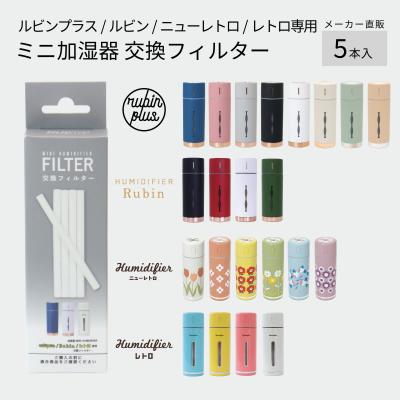 ミスティツリー フィルターのおすすめ人気商品一覧 通販 - Yahoo