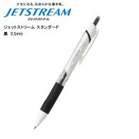 ジェットストリーム スタンダード 0.5mm 黒 SXN-150-05 三菱鉛筆 即日発送 | 印鑑 法人印 個人印 二代目 東洋堂