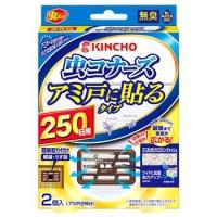虫コナーズ ビーズタイプ 250日用 シベリアンフォレストの香り 360g 虫コナーズ 爽快ドラッグ 通販 Yahoo ショッピング