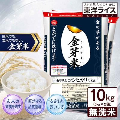 金芽米・オンラインショップ - 全商品一覧｜Yahoo!ショッピング