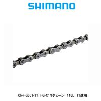 SHIMANO(シマノ)　CN-HG601-11 HG-X11チェーン 116L　ROAD11段変速　全国一律送料￥300-　店頭受取可能商品 | ToyoRin-Yahoo!店