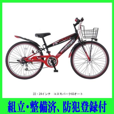 サカモトテクノ（子供用自転車）｜自転車車体｜自転車 | 車、バイク