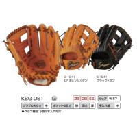 久保田スラッガー - 【新品】久保田スラッガー 硬式 内野手 新作 KSG-DS1 グローブ グラブ 野球 久保田スラッガー 硬式 内野用 内野手用 硬式グローブ