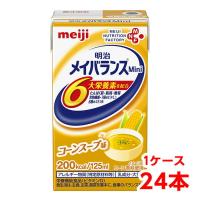 【軽減税率】 明治 メイバランス Mini コーンスープ味 125ml 1ケース （24本） 栄養補助食品 タンパク質7.5g 食物繊維2.5g meiji | 豊通オールライフ