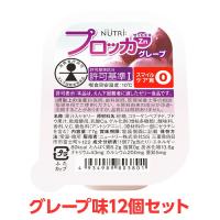 【軽減税率】 ニュートリー プロッカZn グレープ味 12個セット 特別用途食品 えん下困難者用食品 えん下困難者 フレッシュゼリー 介護食 | 豊通オールライフ