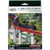 KATO ユニトラック カーブ鉄橋セットR481-60° 非電化・朱 20-824 | おもちゃのこぐま