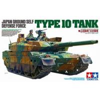 タミヤ 1/35 ミリタリーミニチュアシリーズ No.329 陸上自衛隊 10式戦車 35329 | おもちゃのこぐま