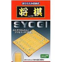 【関東 中部 送料無料】片付け簡単！コマもスッキリ！駒&amp;将棋盤セット 折りたたみ収納式将棋 | トイズセレクション