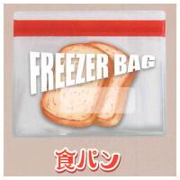 冷凍ジッパー クリアポーチ [3.食パン]【ネコポス配送対応】【C】 | トイサンタ ヤフー店