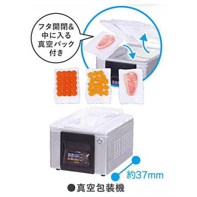 ホシザキ 真空包装機の商品一覧 通販 - Yahoo!ショッピング ホシザキ 真空包装機の商品一覧 通販 - Yahoo!ショッピング
