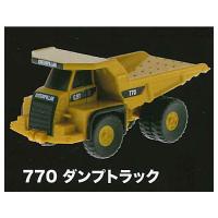 MONO 建機コレクションVol.05 CATシリーズ [2.770 ダンプトラック]【 ネコポス不可 】 | トイサンタ ヤフー店